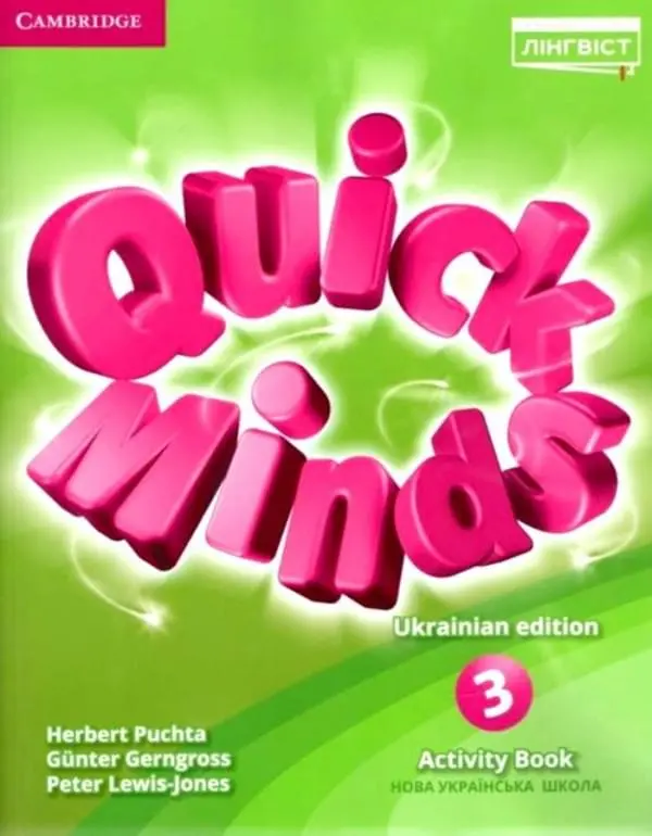 3 клас. Англійська мова. Quick Minds. Activity book.