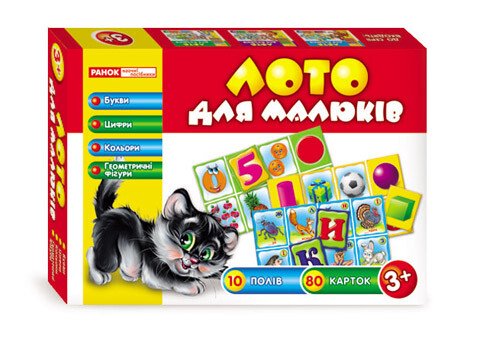Лото для малюків. Букви, цифри, кольори. 3+   в-во Ранок