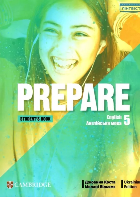 Англійська мова 5 клас. Prepare Students Book. Підручник  в-во Лінгвіст